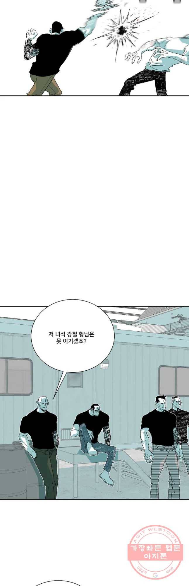 주말 도미 시식회 135화 9