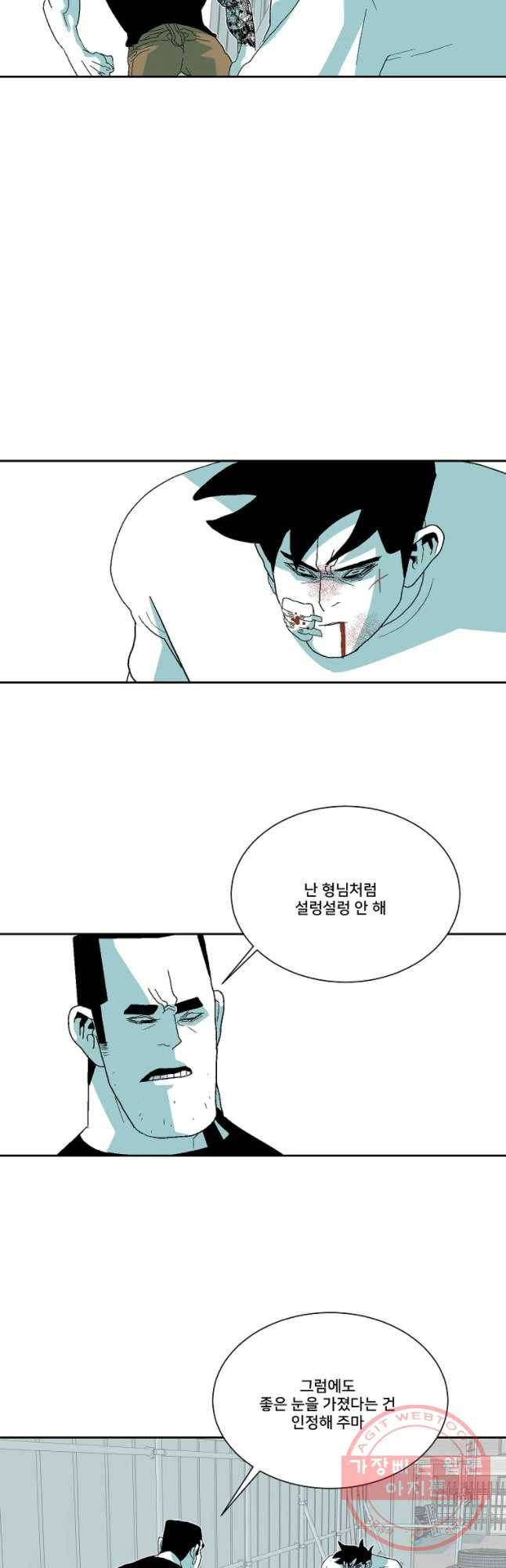 주말 도미 시식회 135화 12