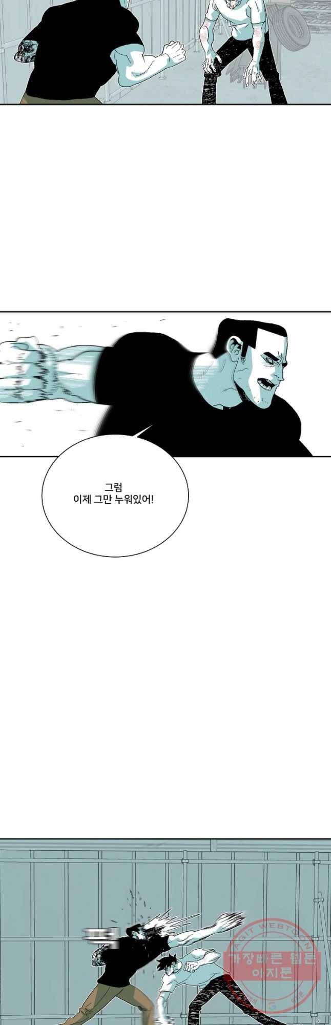 주말 도미 시식회 135화 13