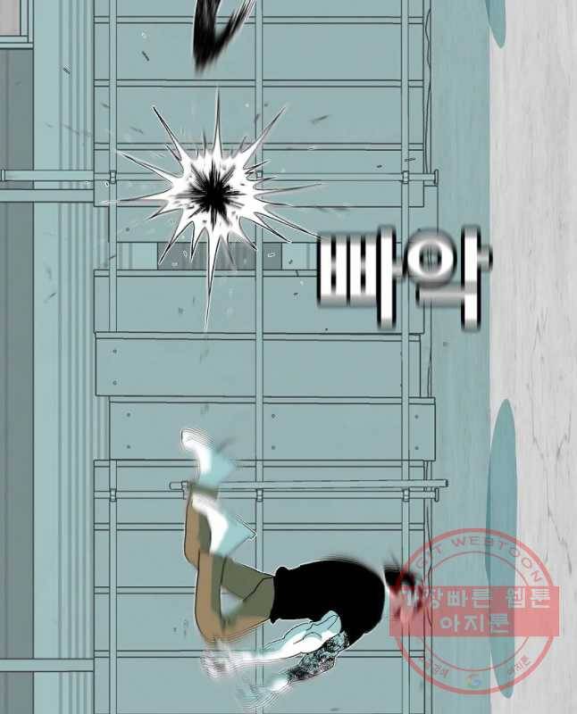 주말 도미 시식회 135화 15
