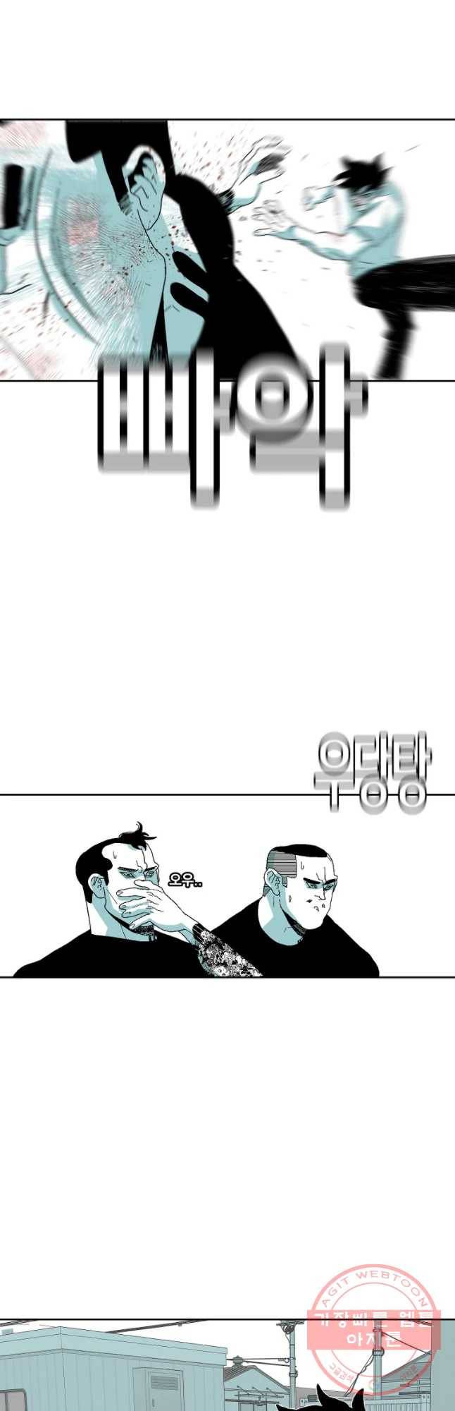 주말 도미 시식회 135화 18