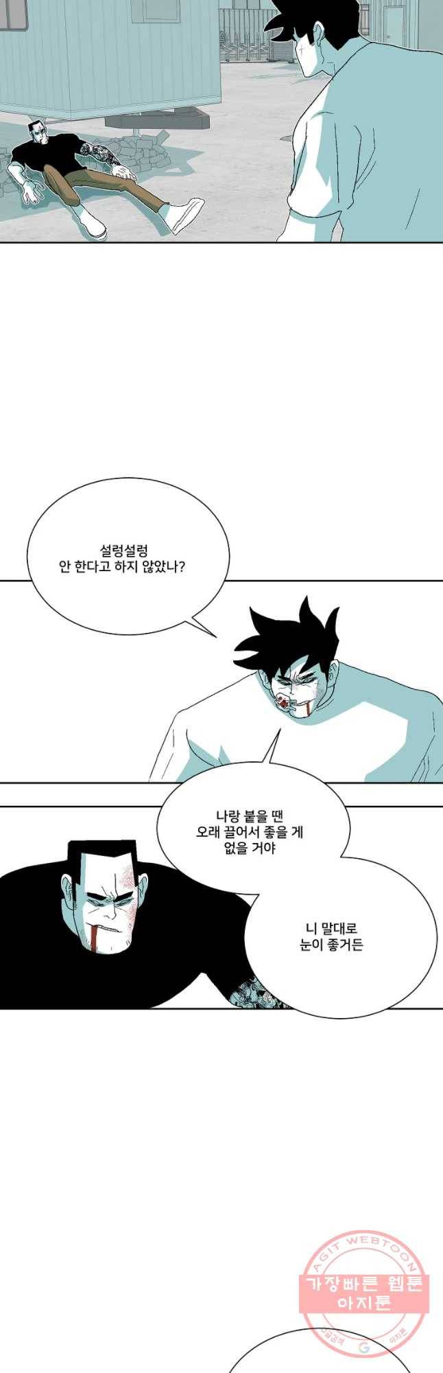 주말 도미 시식회 135화 19