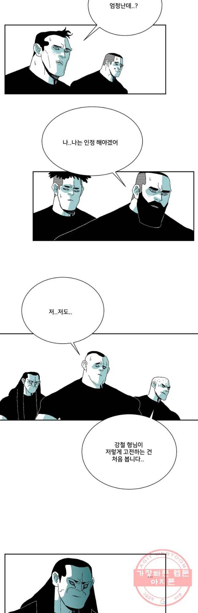 주말 도미 시식회 135화 22