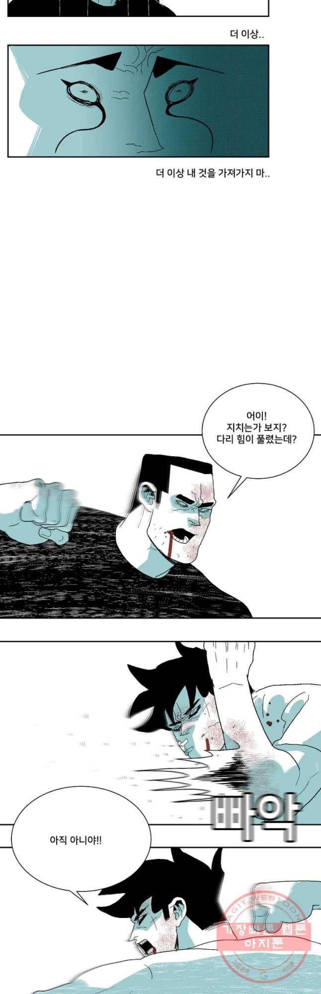 주말 도미 시식회 135화 23
