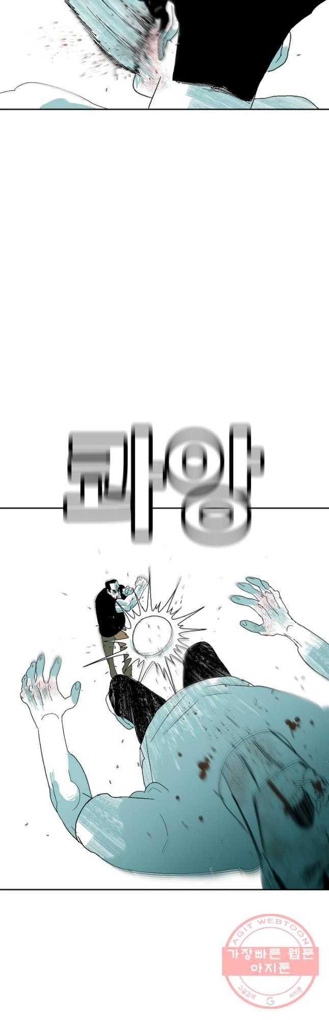 주말 도미 시식회 135화 26
