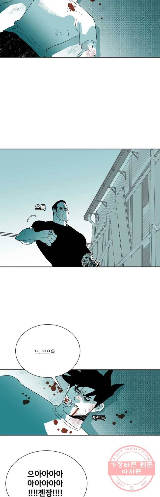 주말 도미 시식회 135화 28