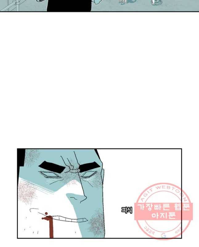 주말 도미 시식회 135화 30