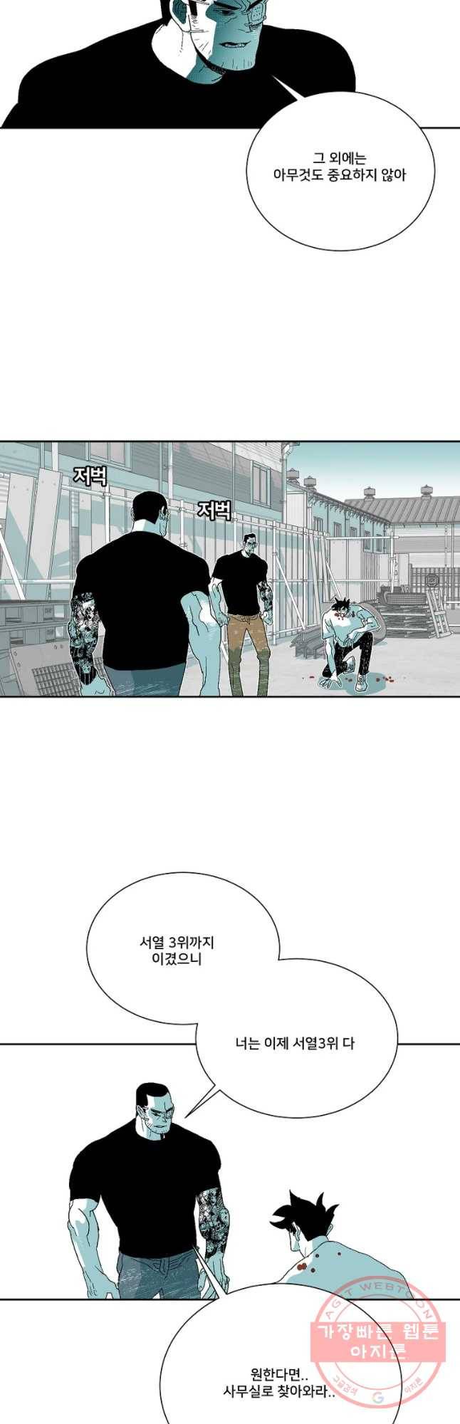 주말 도미 시식회 135화 32