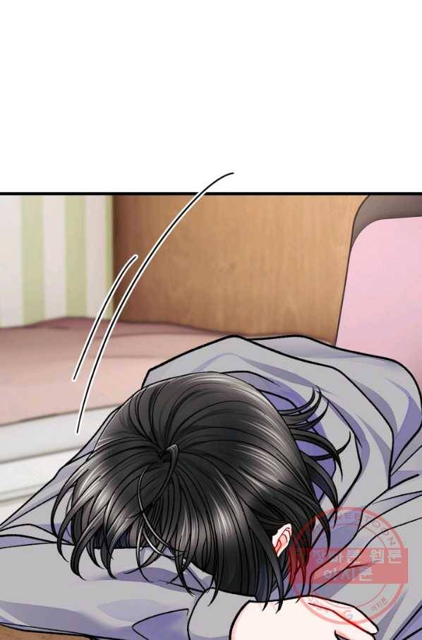 극한 공녀 82화 9