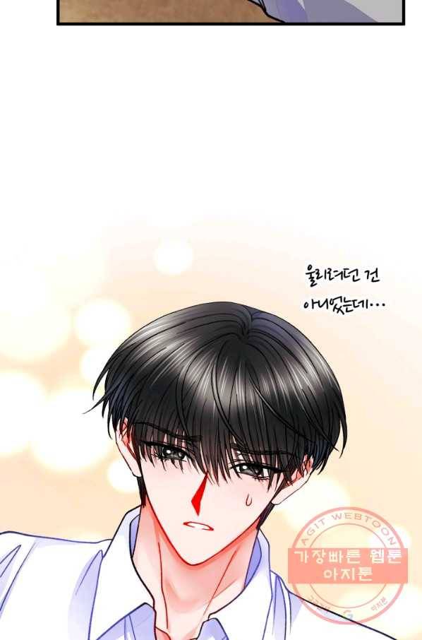 극한 공녀 82화 12
