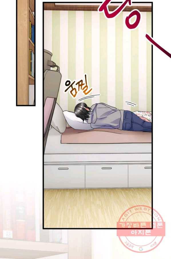극한 공녀 82화 15