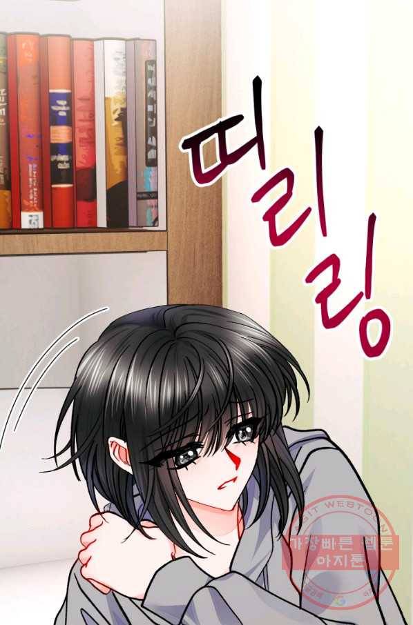 극한 공녀 82화 16