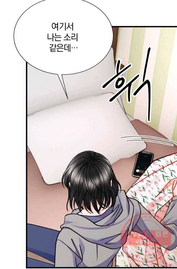 극한 공녀 82화 18