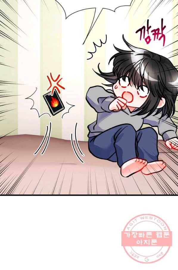 극한 공녀 82화 22