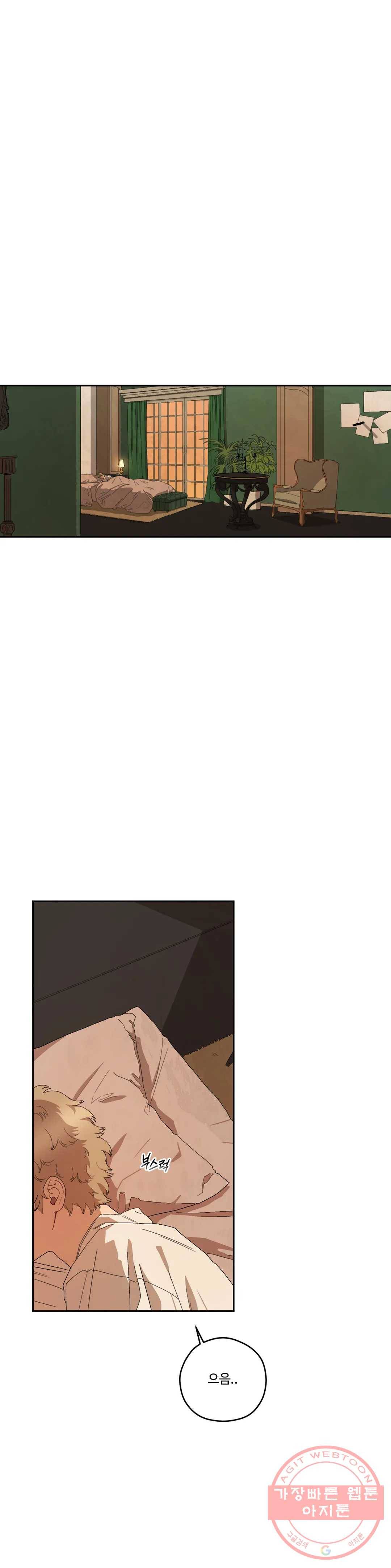 리베타 35화 1