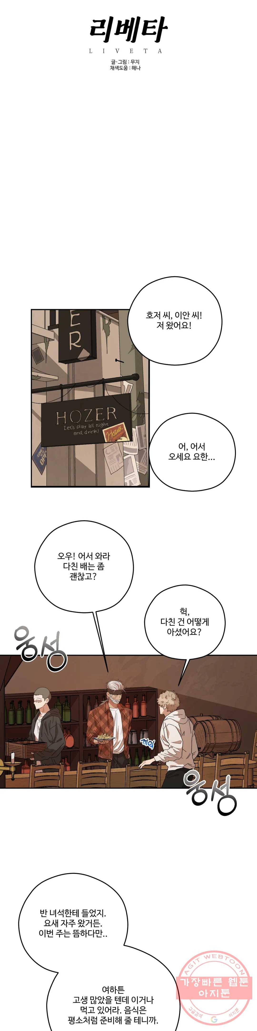 리베타 35화 4