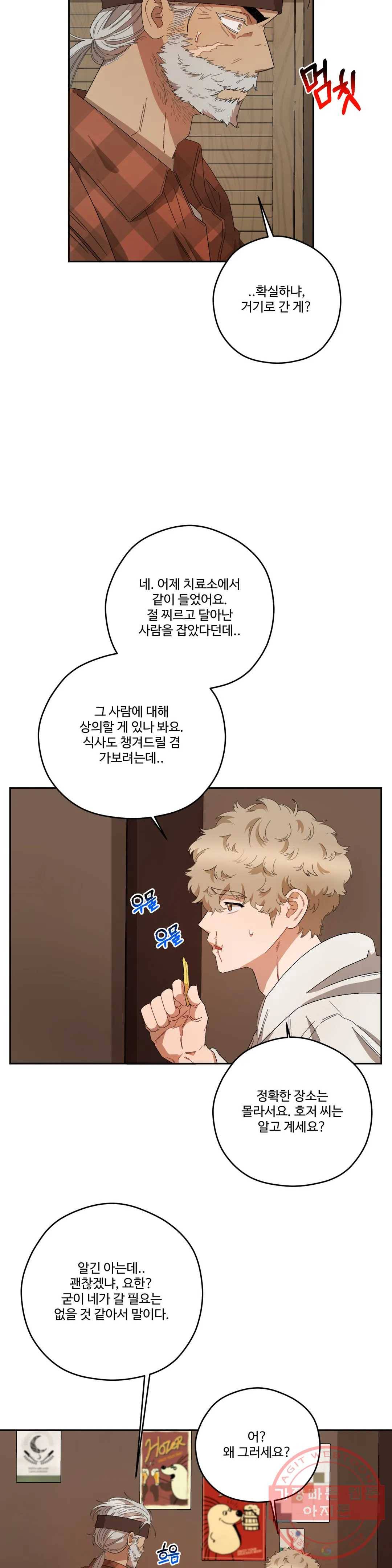 리베타 35화 7