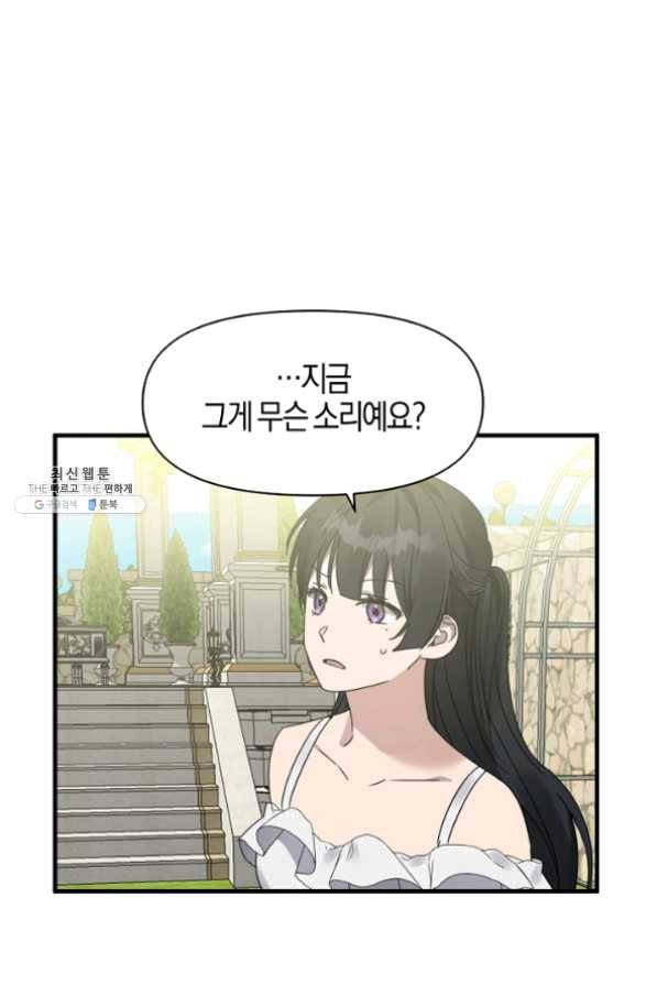 운영자의 권한으로 23화 1