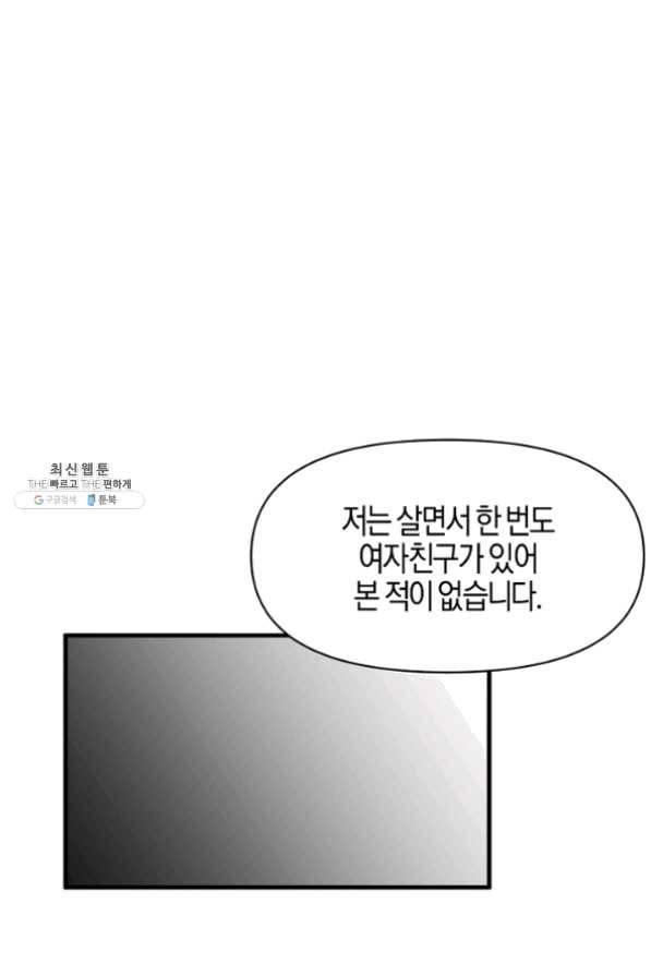 운영자의 권한으로 23화 3