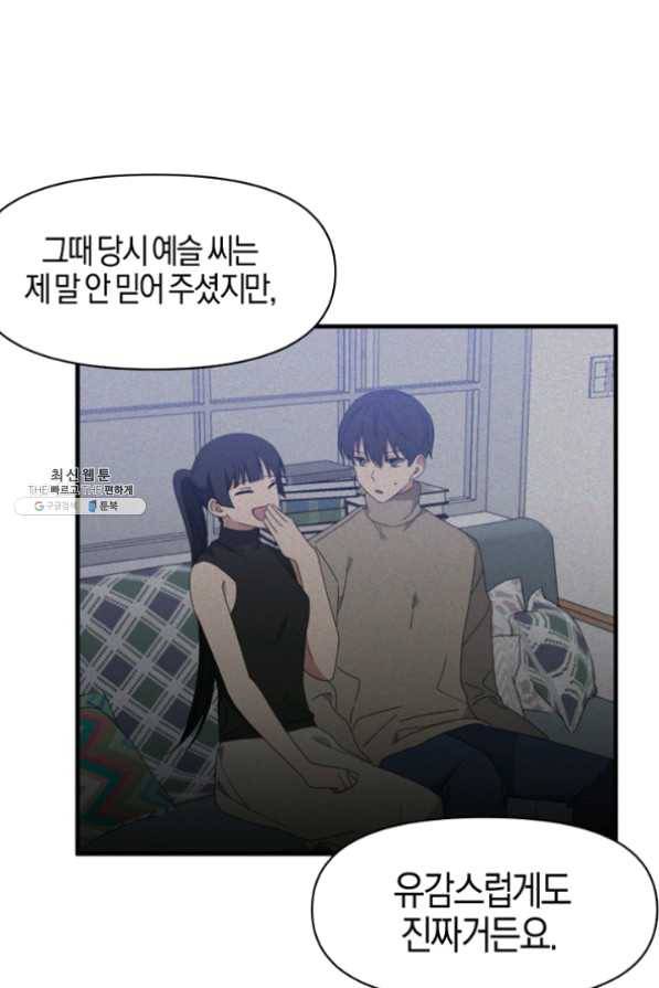 운영자의 권한으로 23화 4