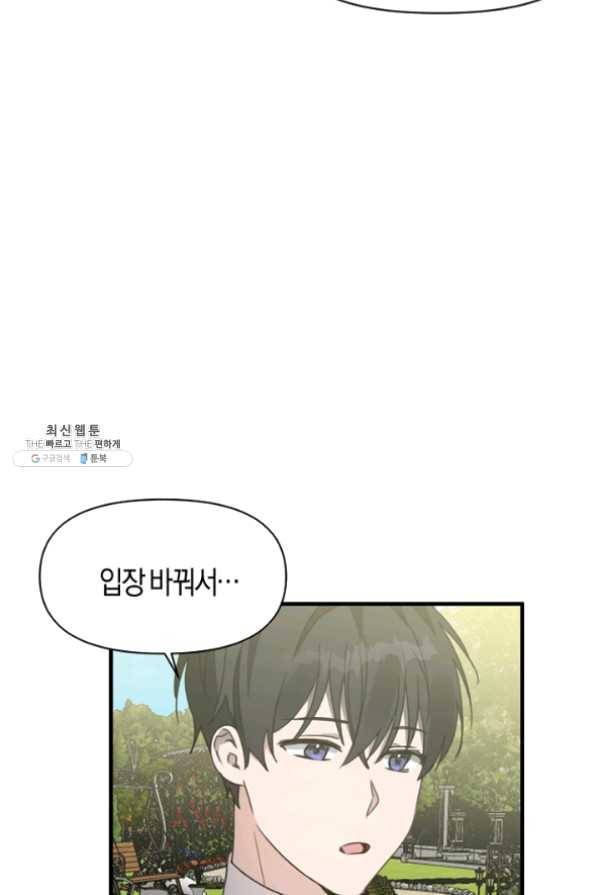 운영자의 권한으로 23화 5