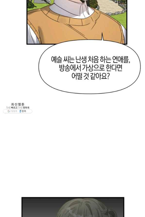 운영자의 권한으로 23화 6