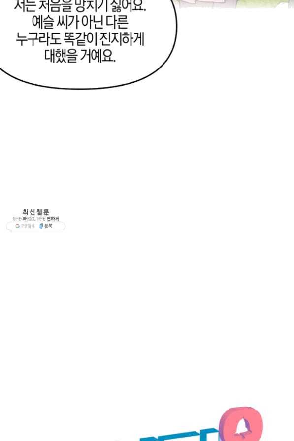 운영자의 권한으로 23화 9