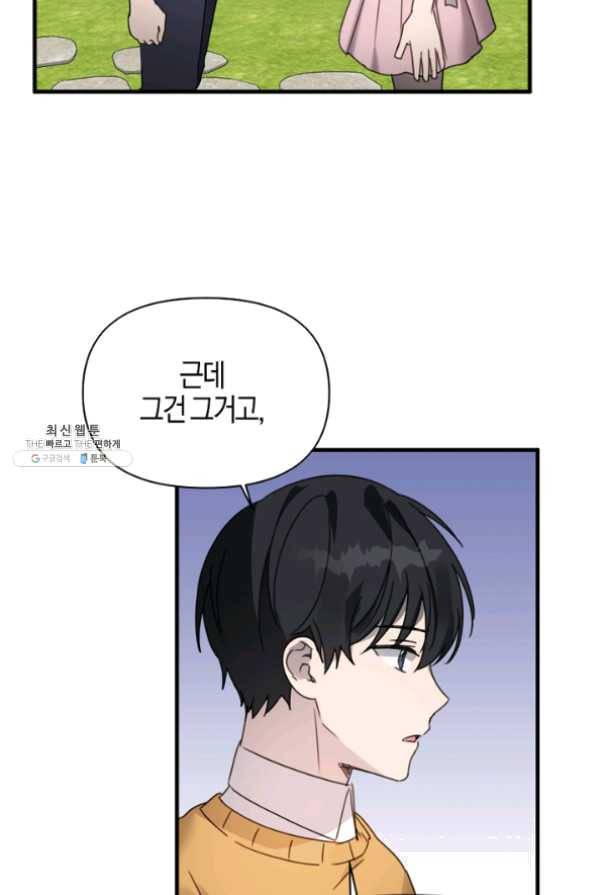 운영자의 권한으로 23화 12