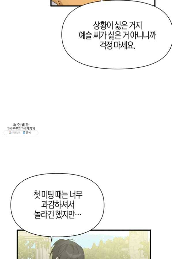 운영자의 권한으로 23화 13