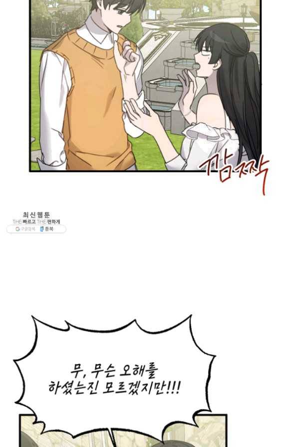 운영자의 권한으로 23화 14