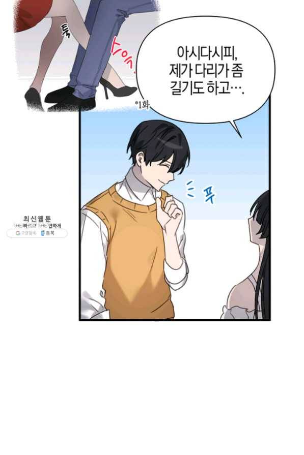 운영자의 권한으로 23화 16