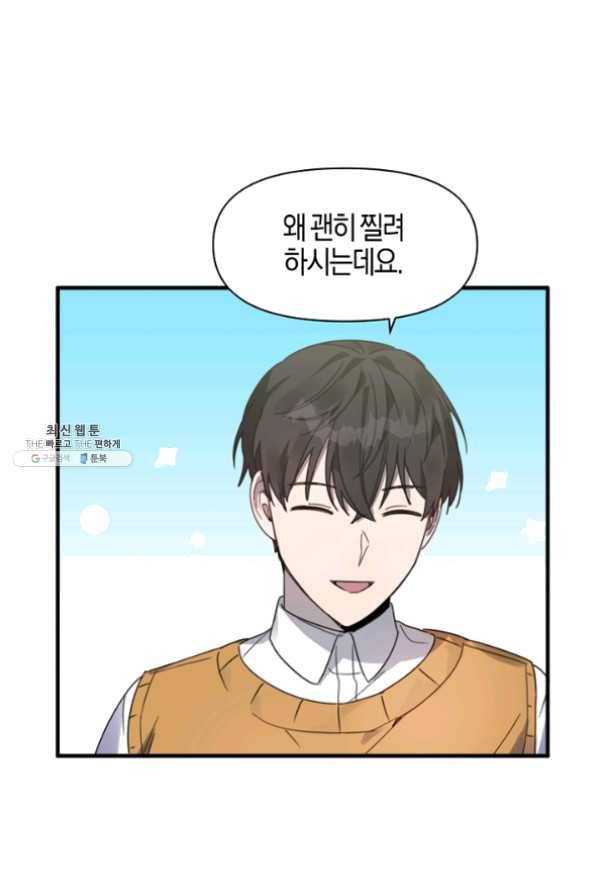 운영자의 권한으로 23화 17