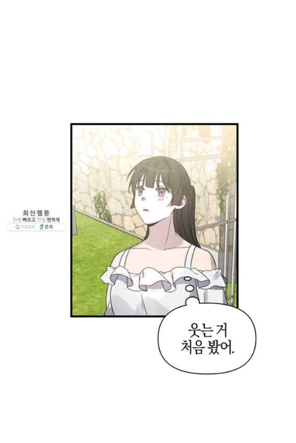 운영자의 권한으로 23화 19
