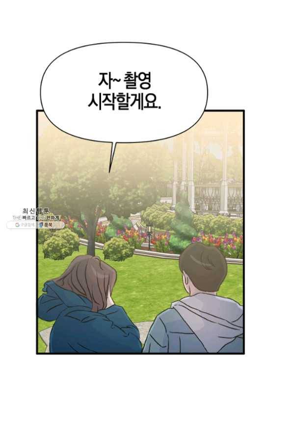 운영자의 권한으로 23화 20