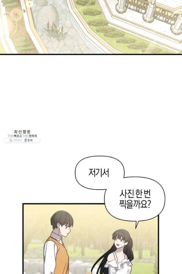운영자의 권한으로 23화 22