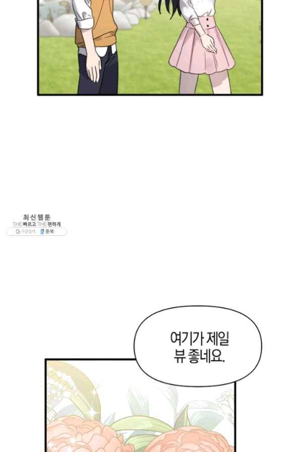 운영자의 권한으로 23화 23
