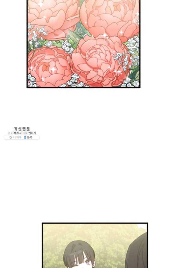 운영자의 권한으로 23화 24