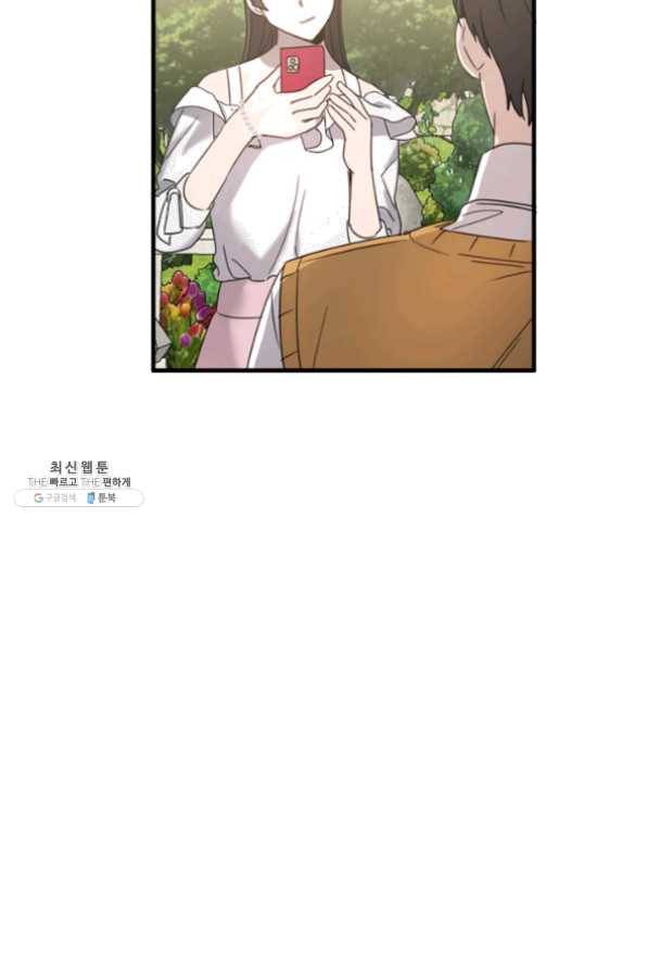 운영자의 권한으로 23화 25