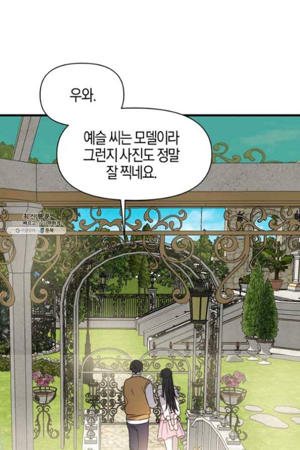 운영자의 권한으로 23화 26