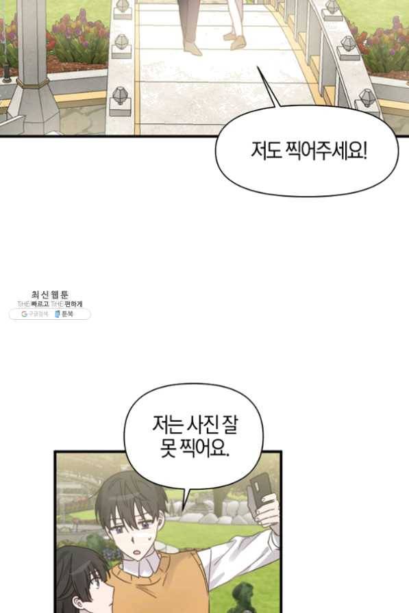 운영자의 권한으로 23화 27