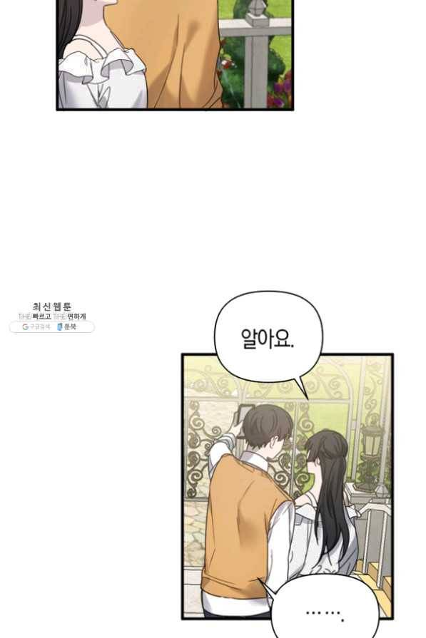 운영자의 권한으로 23화 28