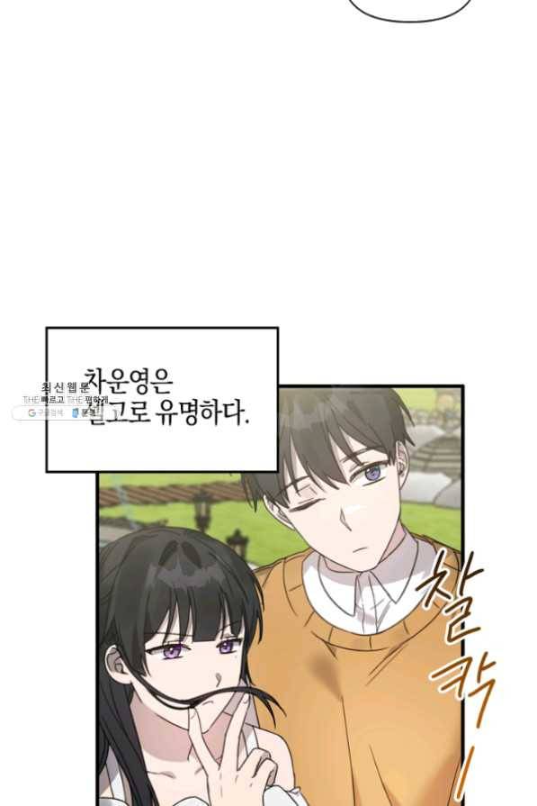 운영자의 권한으로 23화 29