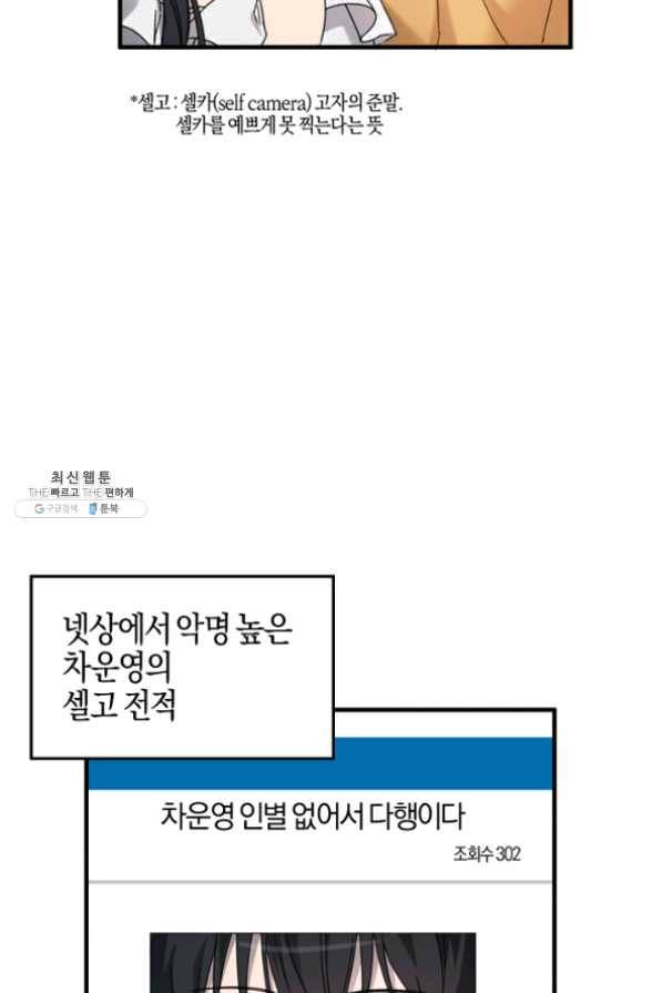 운영자의 권한으로 23화 30