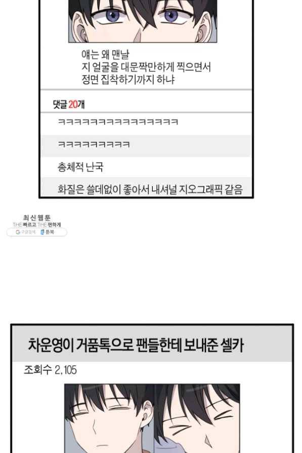 운영자의 권한으로 23화 31