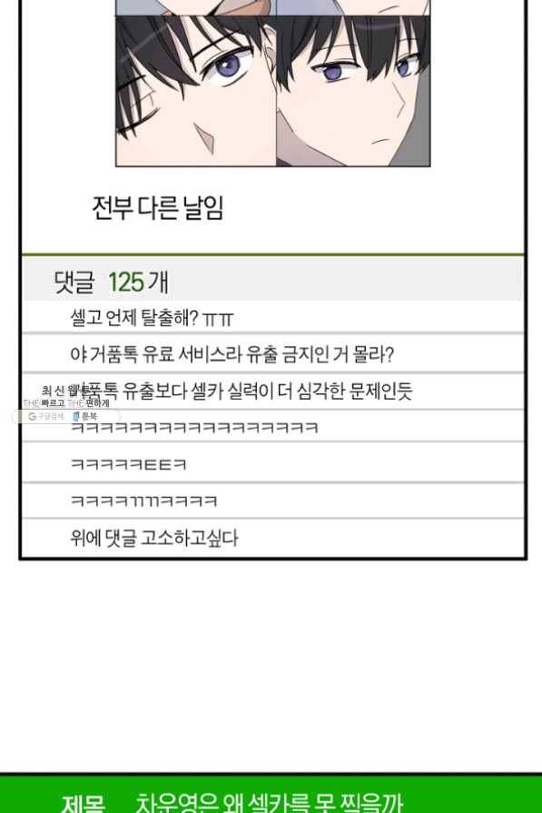 운영자의 권한으로 23화 32