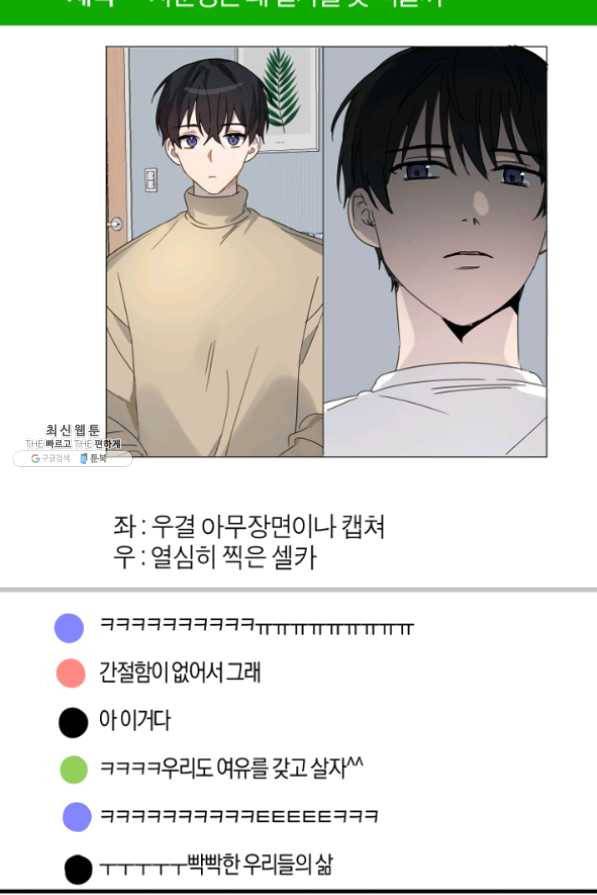 운영자의 권한으로 23화 33