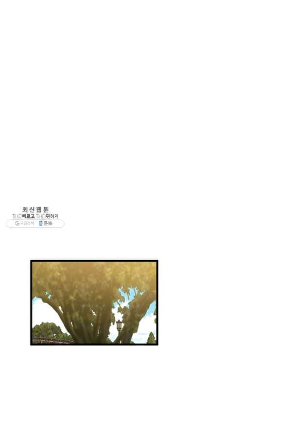 운영자의 권한으로 23화 34