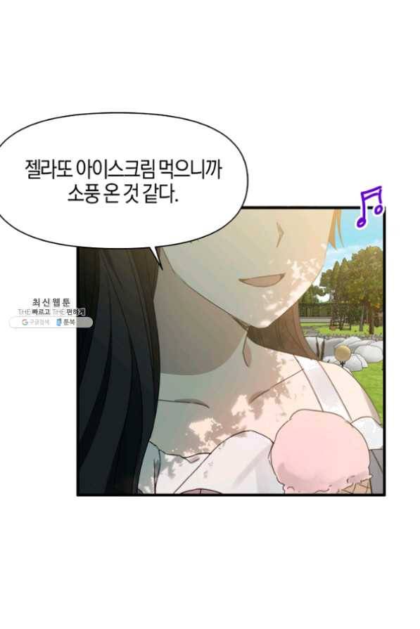 운영자의 권한으로 23화 35