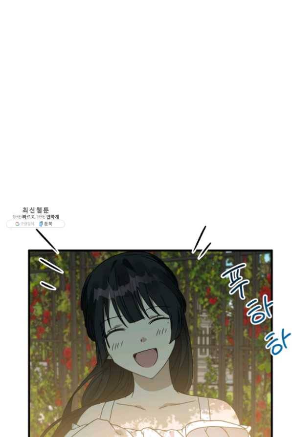 운영자의 권한으로 23화 37
