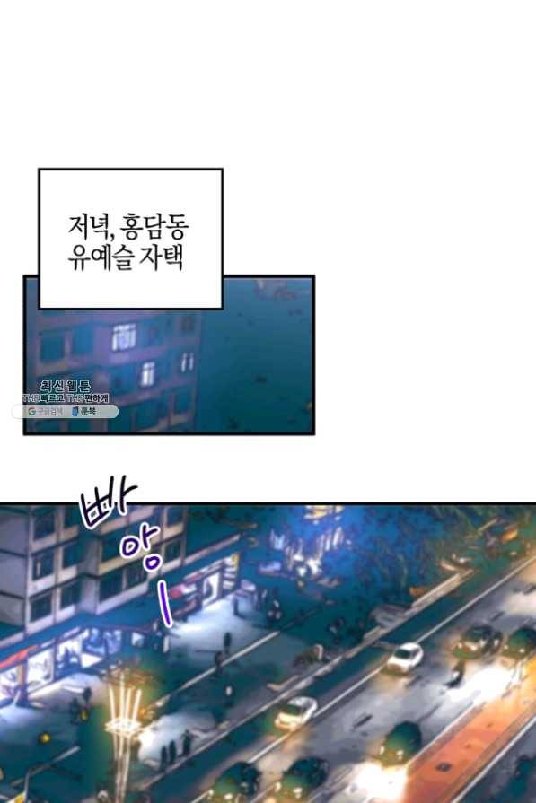운영자의 권한으로 23화 40